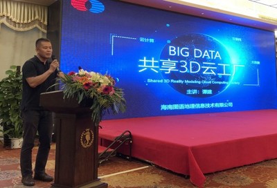 GIS熱點海南引關注 BIM與大數據融合創新，數據處理與存儲服務謀發展新篇